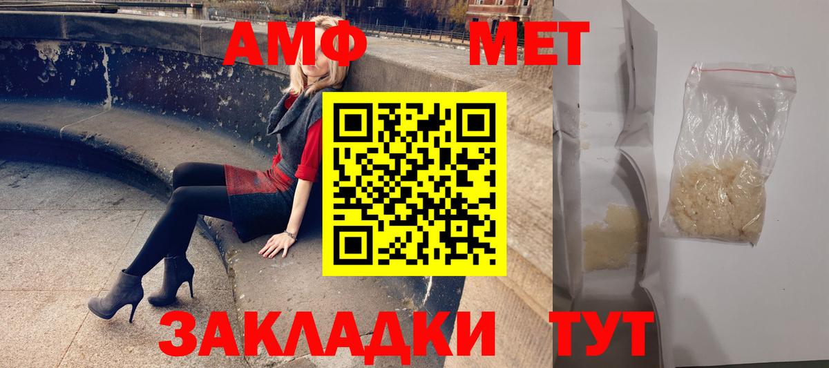 Amphetamine 97%  Вход с VPN  Сокол 