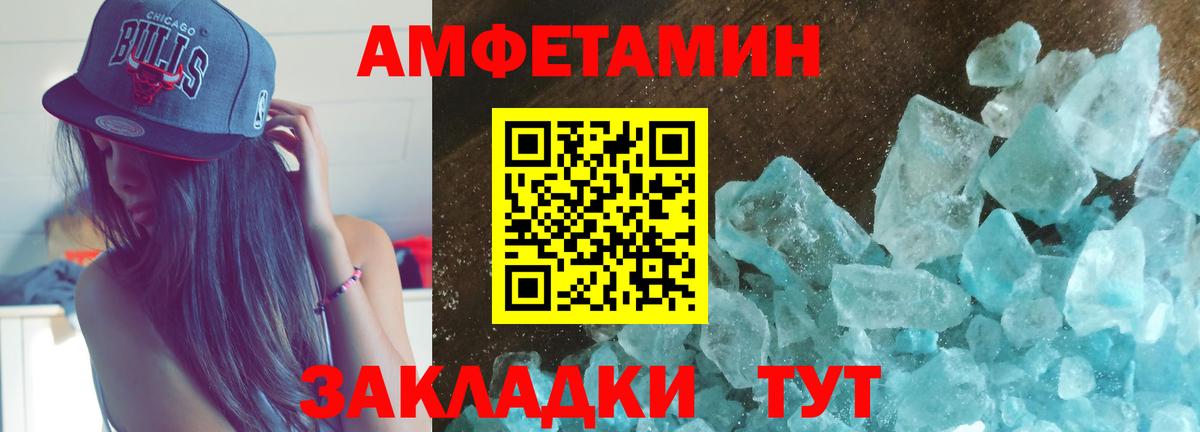 АМФЕТАМИН 97% Сокол