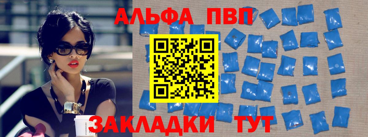 Сокол  Alpha PVP мука  Alfa_PVP СК  A PVP кристаллы  Вход с VPN 