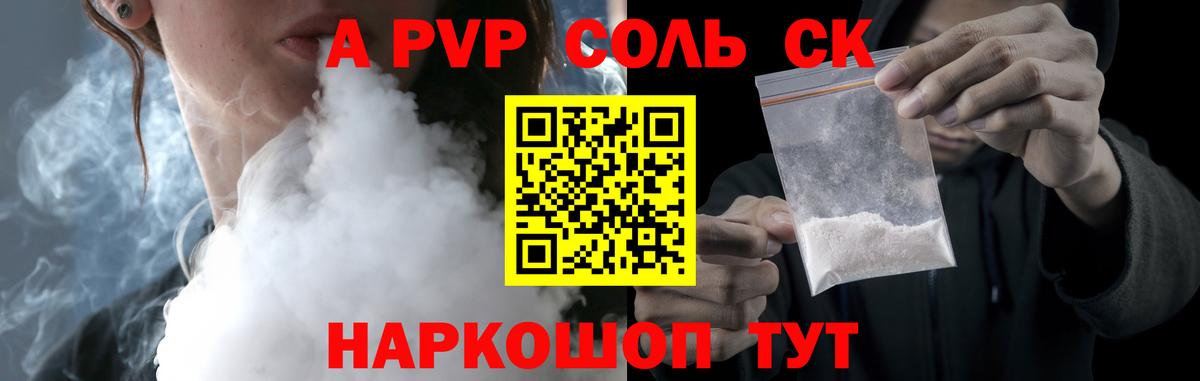 Alpha-PVP мука Сокол