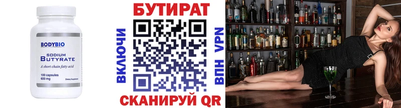 купить  цена  Сокол  БУТИРАТ 99% 