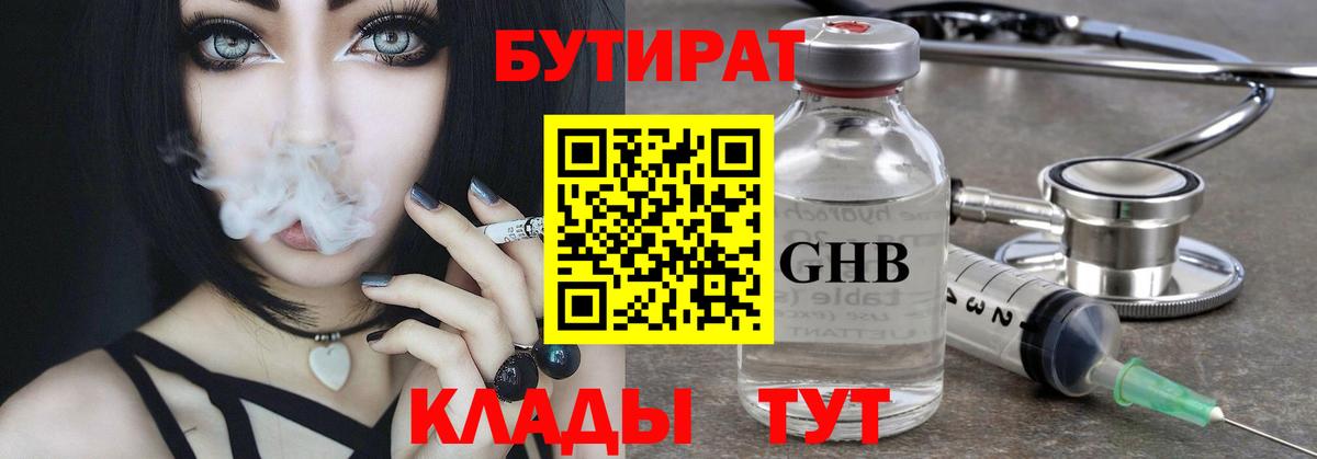 Бутират оксана  Вход с VPN  БУТИРАТ  Сокол 