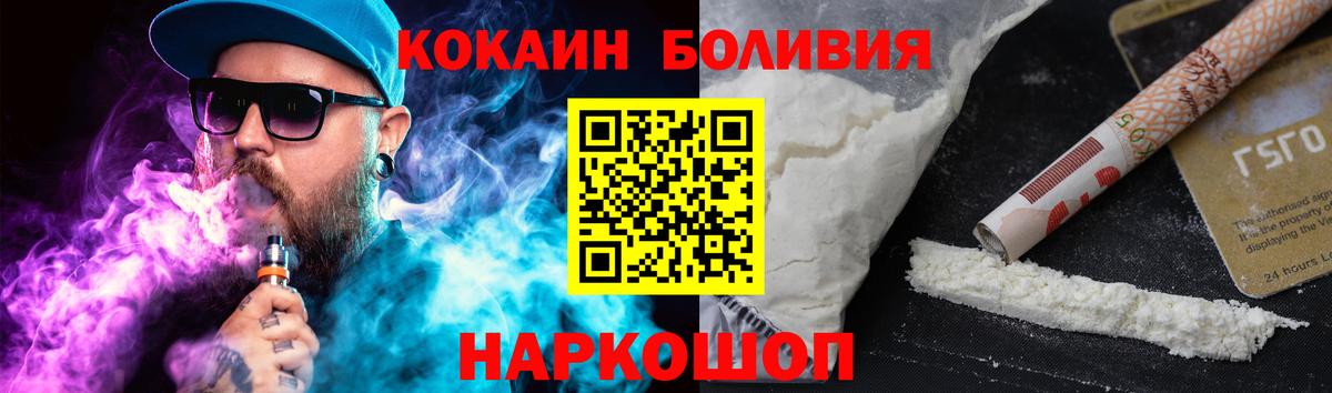 Кокаин 98% Сокол