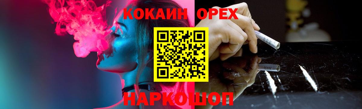 Сокол  КОКАИН 97%  Вход с VPN  COCAIN  COCAIN 98% 