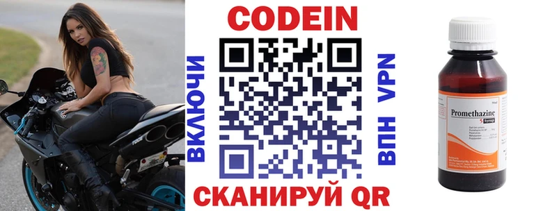 Кодеин напиток Lean (лин)  omg сайт  Сокол 