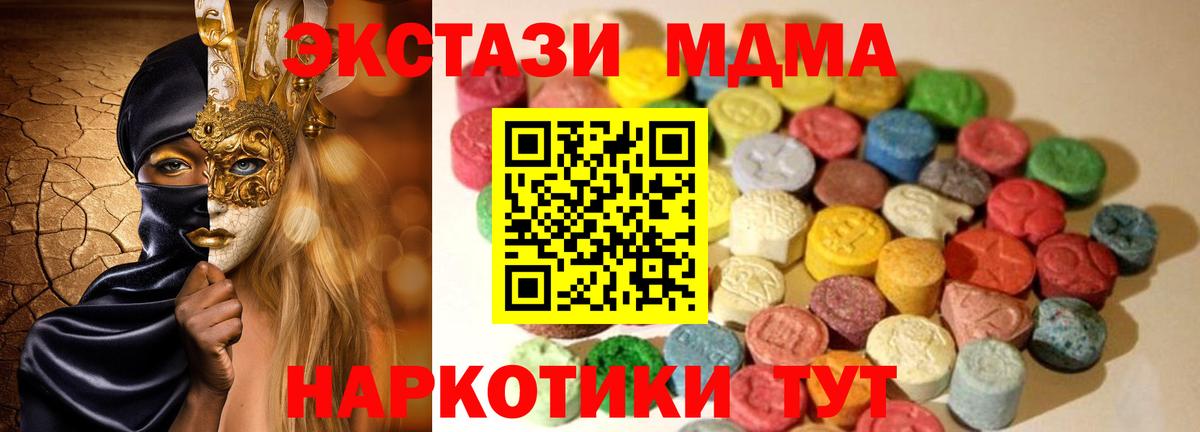 Сокол  мега   Ecstasy  цены   Вход с VPN  Экстази DUBAI  ЭКСТАЗИ Cube 