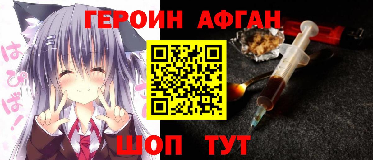 Сокол  ГЕРОИН Heroin  Вход с VPN 