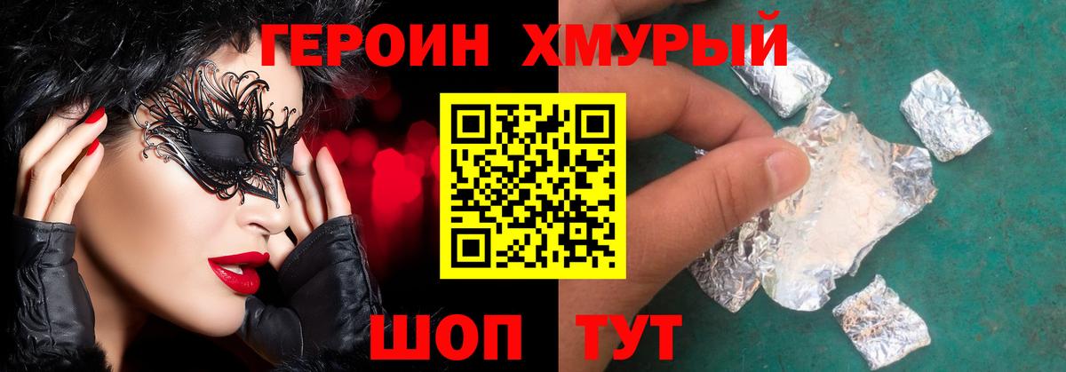 Героин Heroin Сокол