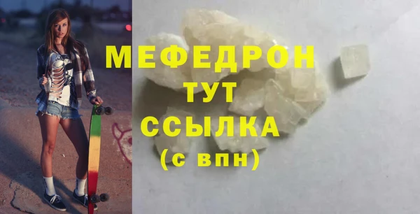 мефедрон мука Семёнов