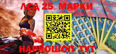 марки lsd Комсомольск-на-Амуре