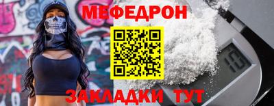 мефедрон мука Конаково