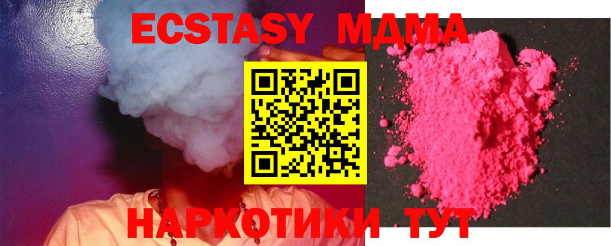 MDMA Molly  Вход с VPN  Сокол  МДМА Molly 