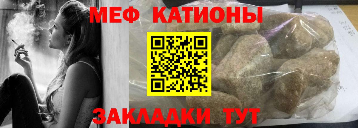 Меф  Сокол