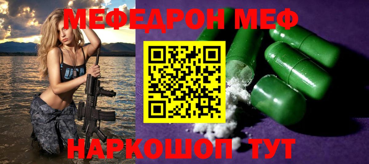 МЕФ 4 MMC  Вход с VPN  Сокол  Меф VHQ 
