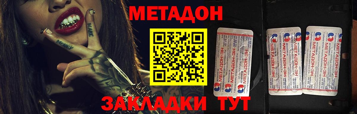 Сокол  МЕТАДОН VHQ  Вход с VPN 