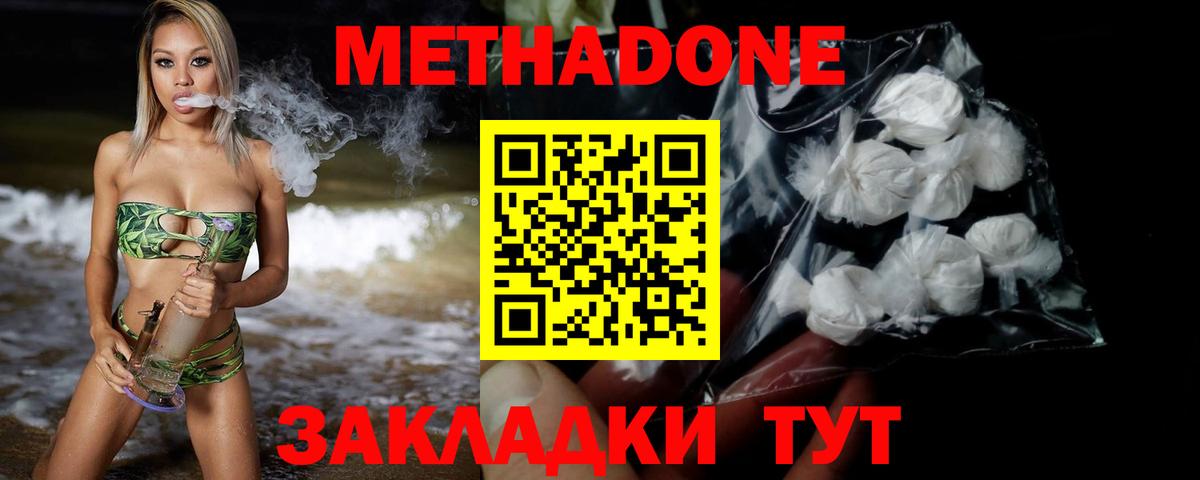 МЕТАДОН белоснежный Сокол