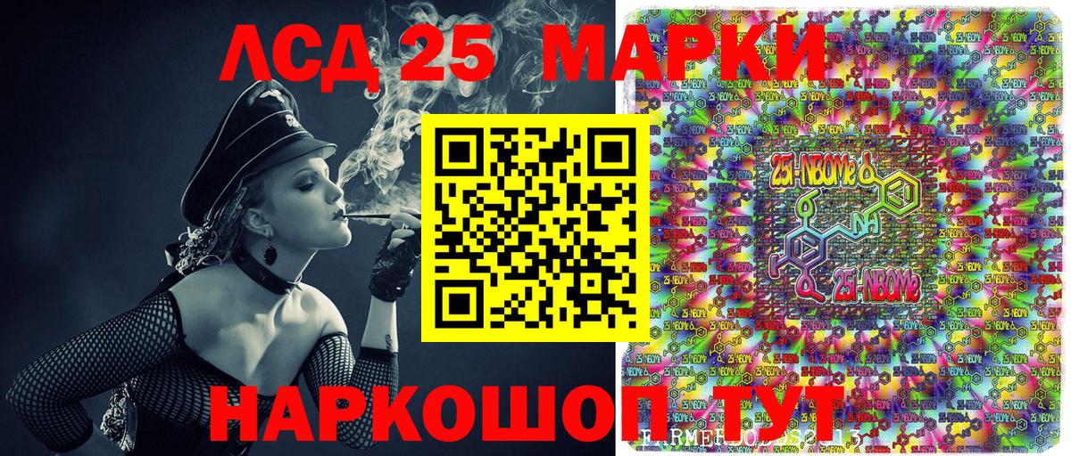 Наркотические марки 1500мкг Сокол