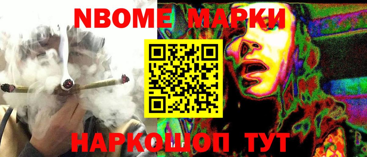 Сокол  Марки N-bome 1,5мг  Вход с VPN 